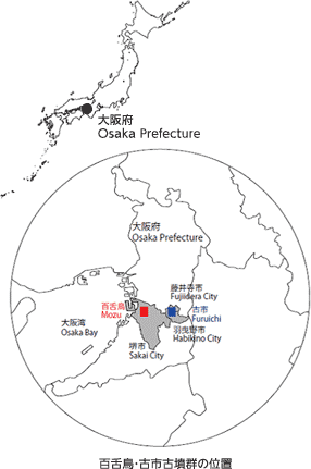 百舌鳥・古市古墳群の位置