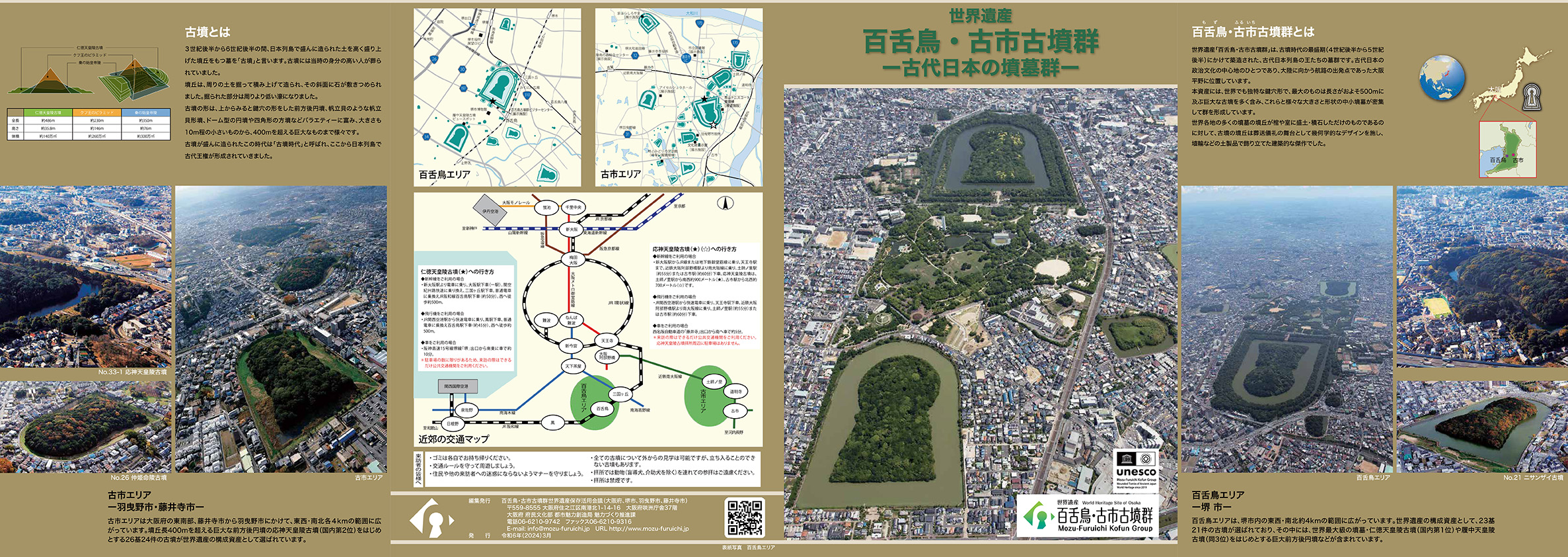 登録後リーフレット表面