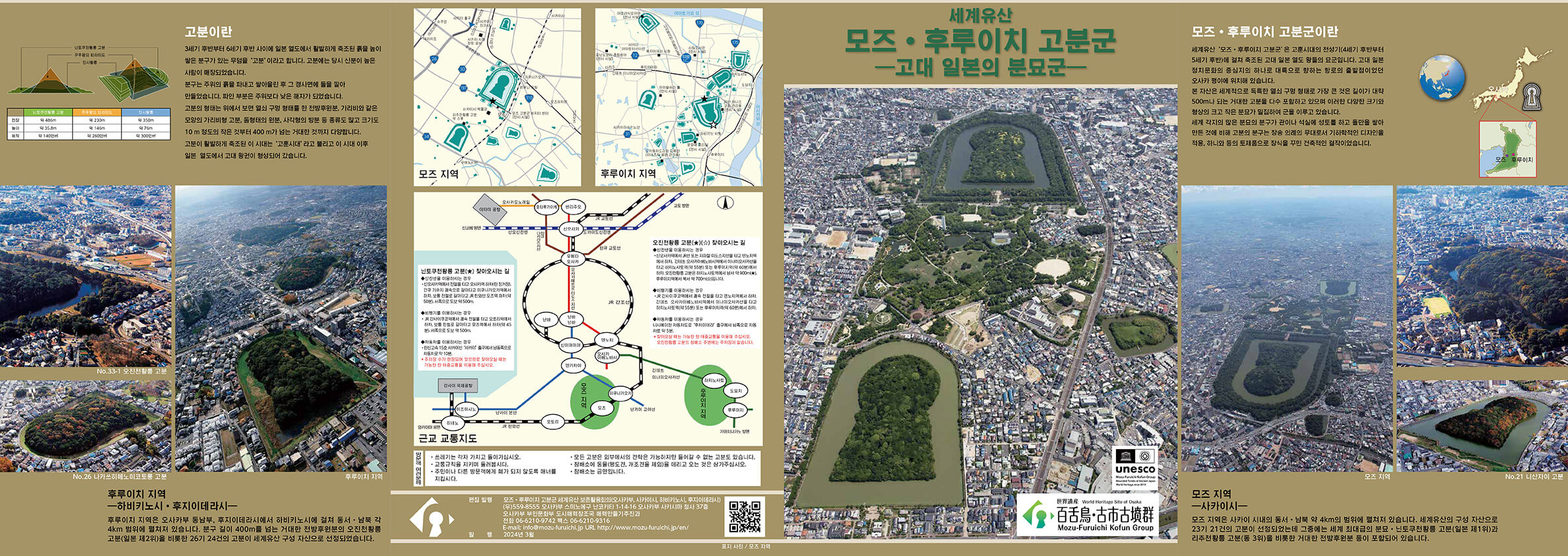 登録後リーフレット表面